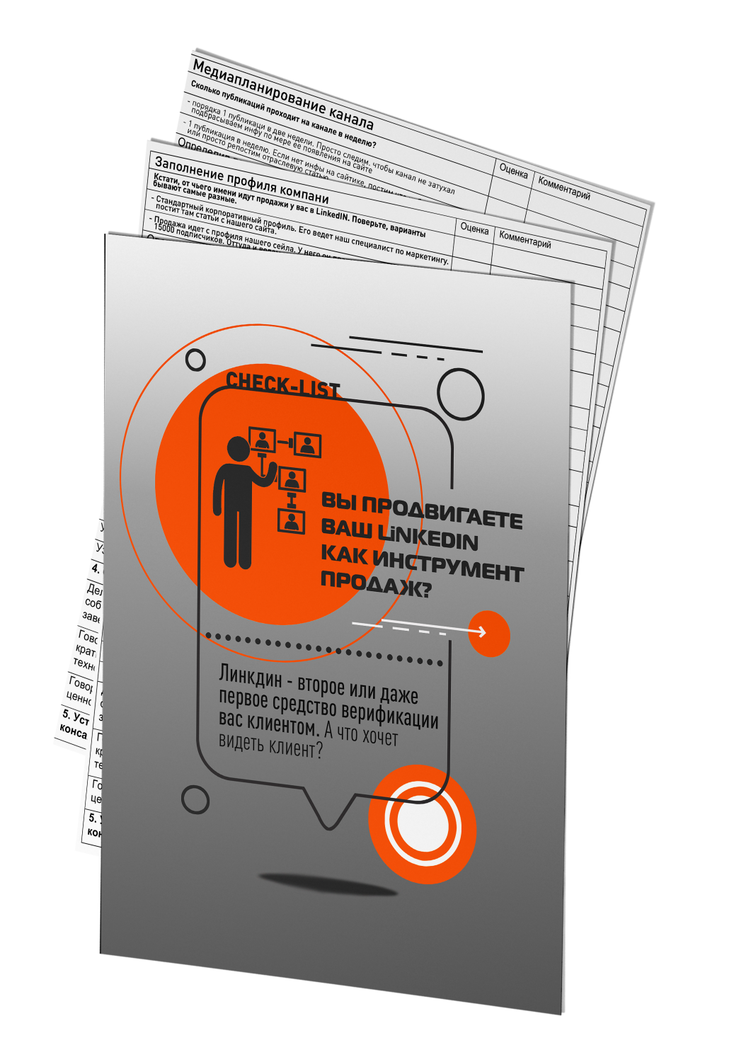 linkedin-profile-company-checklist