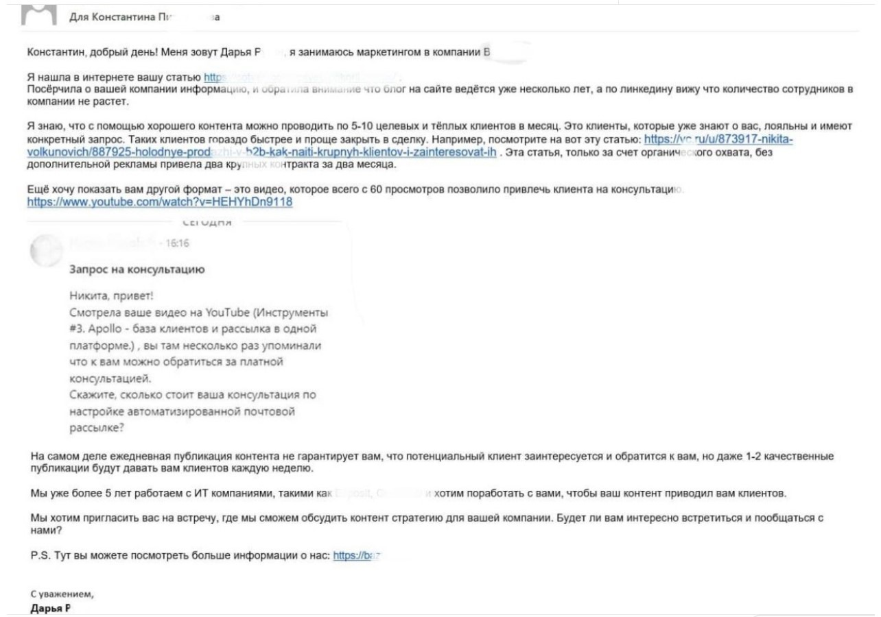 Разбор «продающего письма». Что в них не так? Разбор Тамарой Кулинкович "продающего письма"