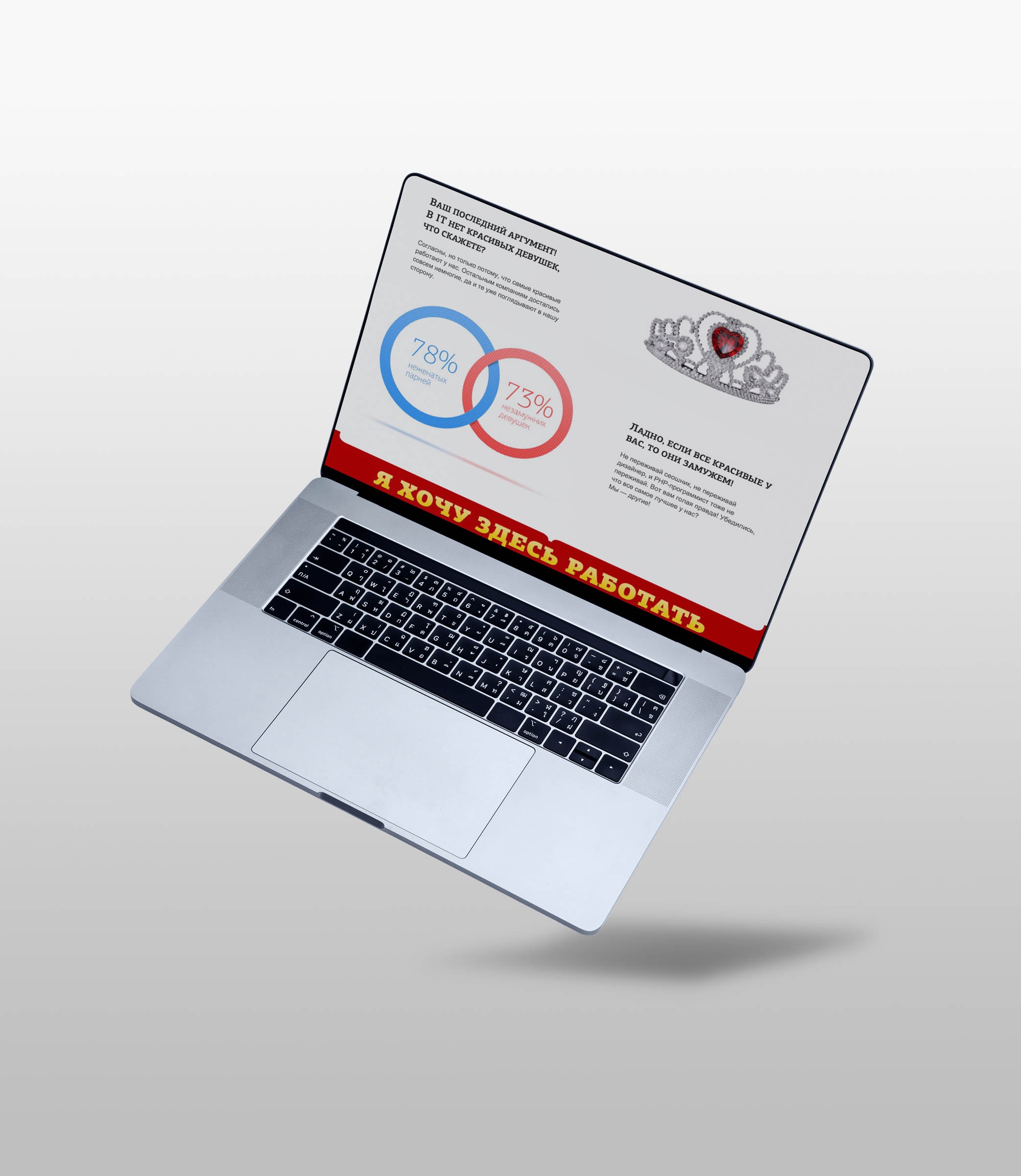 HR-Сайт. Разработка корпоративного Job-Board-а Проекты по HR-Брендингу в IT-Компаниях от Студии Сорокина и Кулинкович